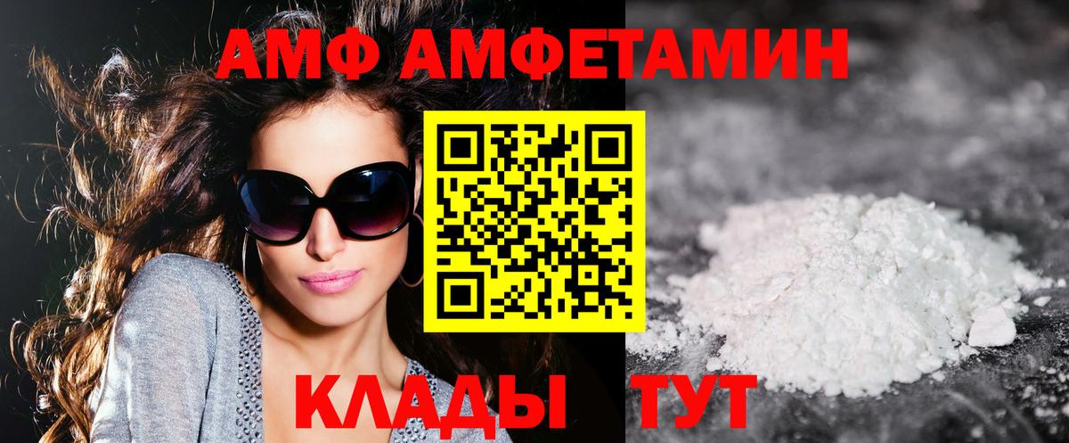 Кузнецк  АМФЕТАМИН Premium  АМФ  Вход с VPN 
