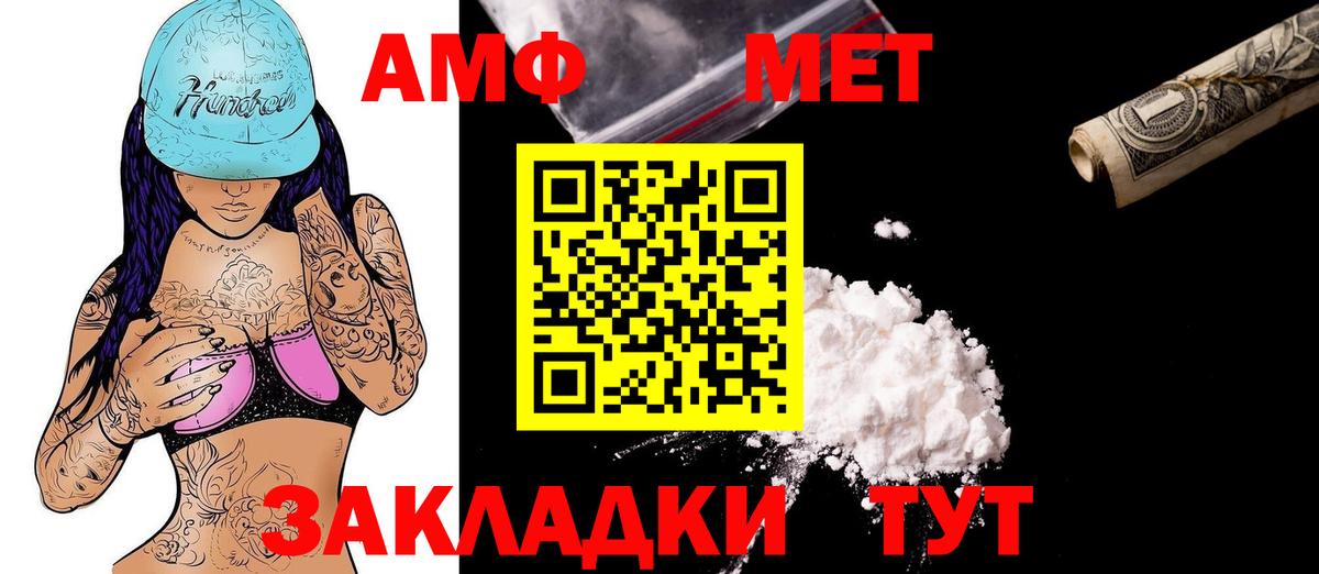 АМФЕТАМИН VHQ Кузнецк