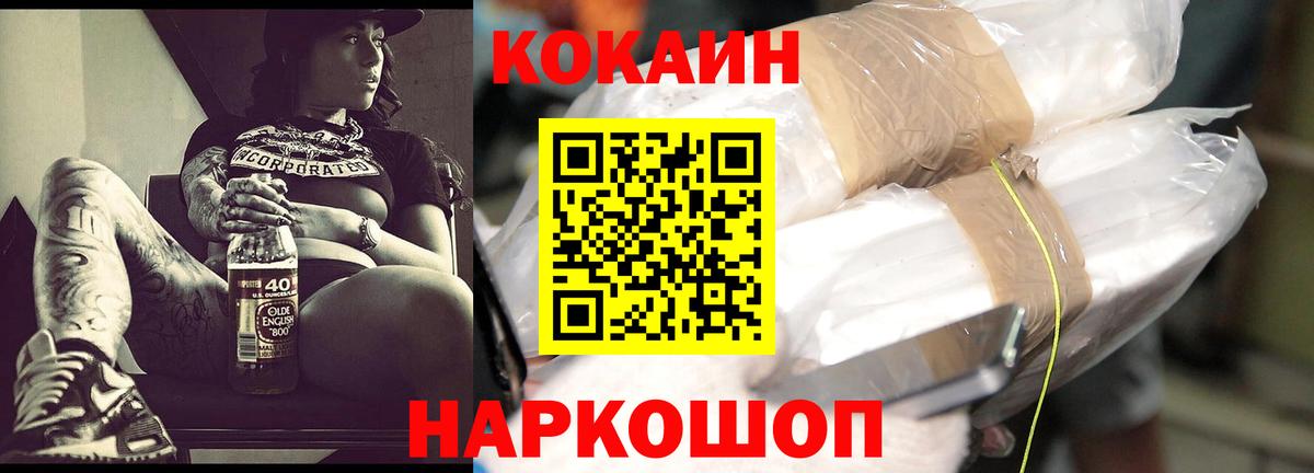 Кокаин VHQ Кузнецк
