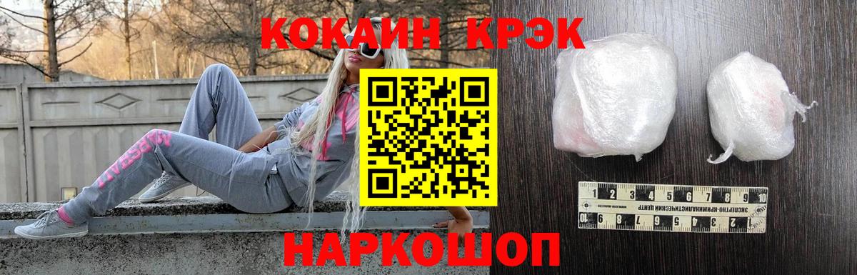 Кузнецк  COCAIN Эквадор  Вход с VPN  КОКАИН 99% 