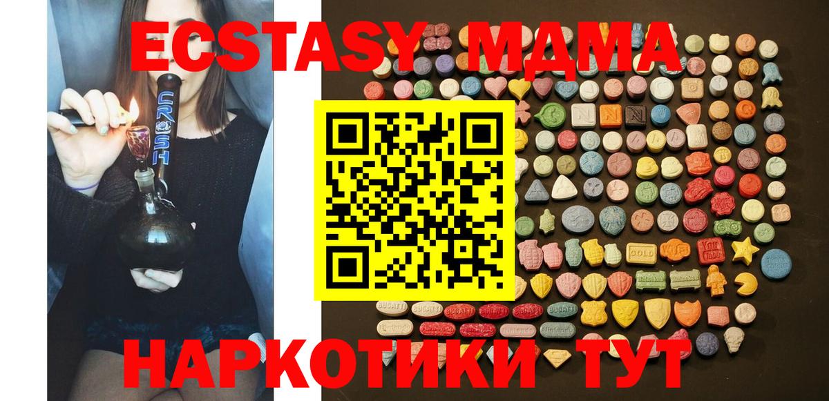 Экстази 250 мг Кузнецк