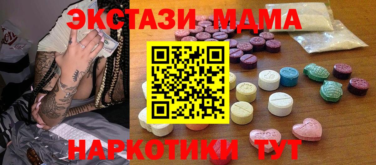 Ecstasy VHQ  дарк нет как зайти  Кузнецк  Экстази  Вход с VPN  Экстази 99% 
