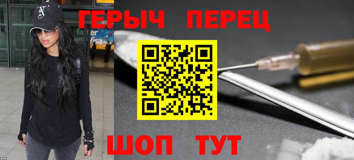 ГЕРОИН гречка  Вход с VPN  Кузнецк 