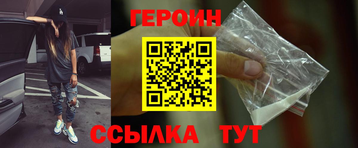 ГЕРОИН VHQ Кузнецк