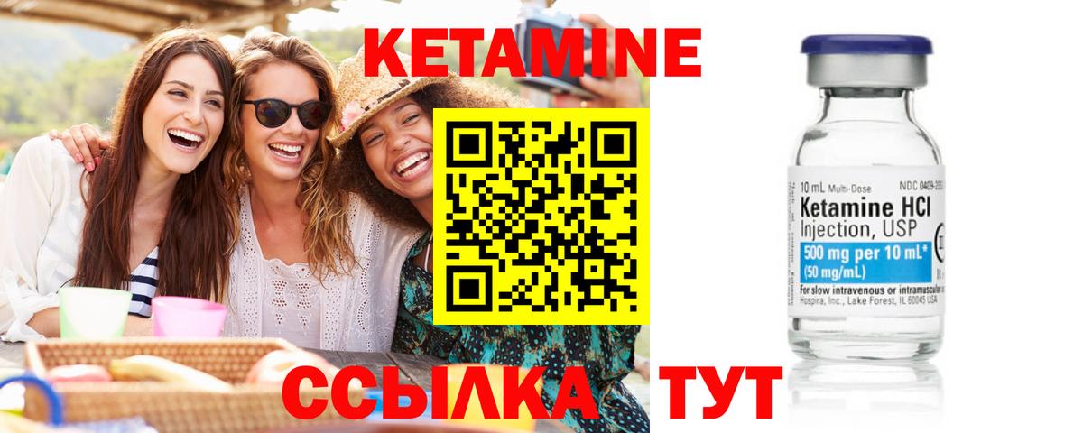 Кетамин ketamine  это официальный сайт  Кузнецк    зеркало  Вход с VPN  КЕТАМИН ketamine 