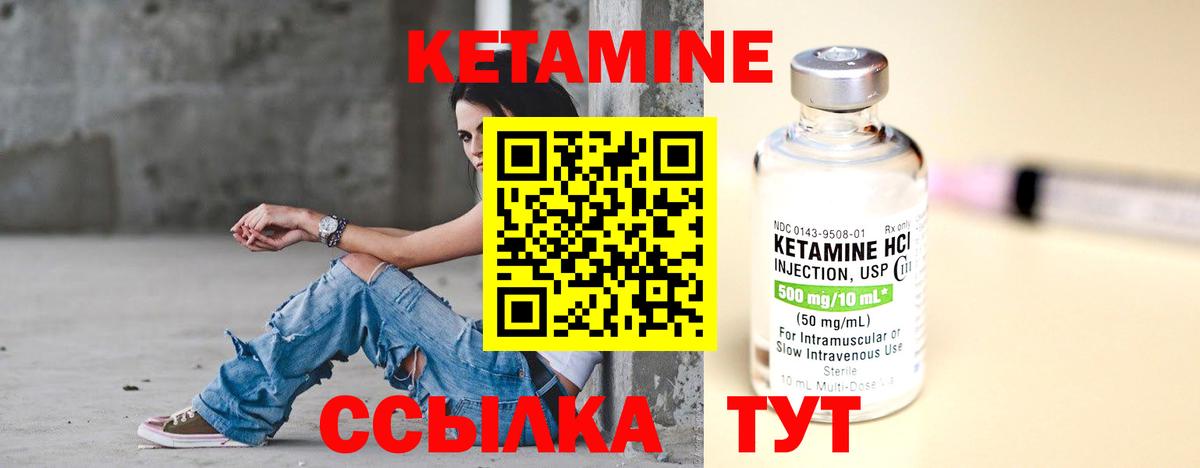 Кетамин ketamine Кузнецк
