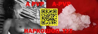 альфа пвп VHQ Магадан
