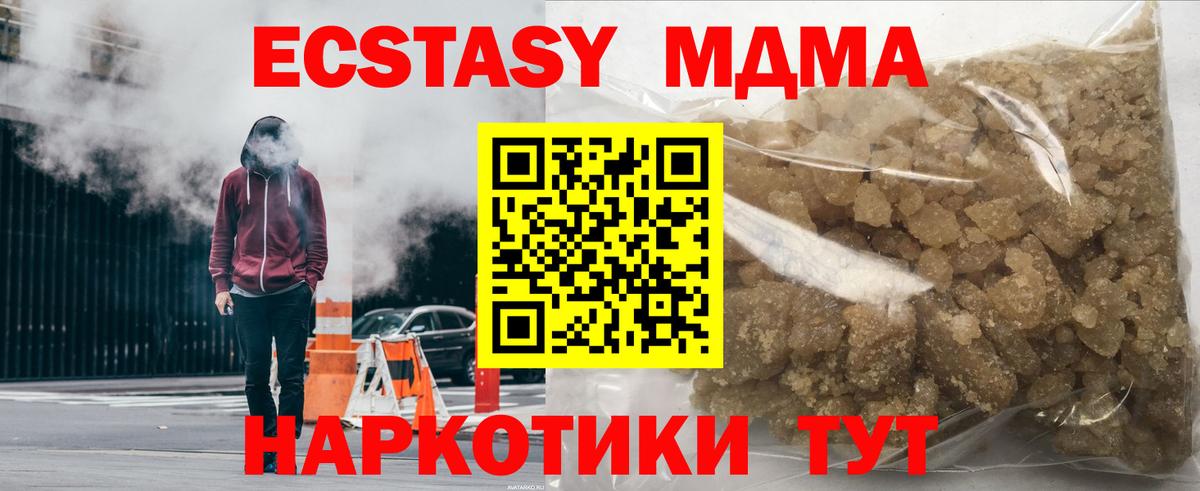 Кузнецк  MDMA crystal  МДМА crystal  Вход с VPN 