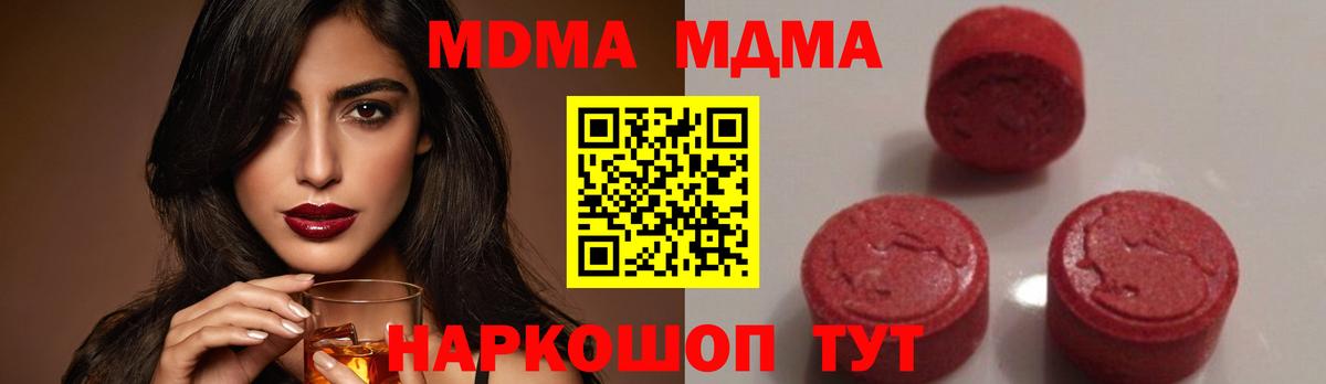 MDMA crystal Кузнецк