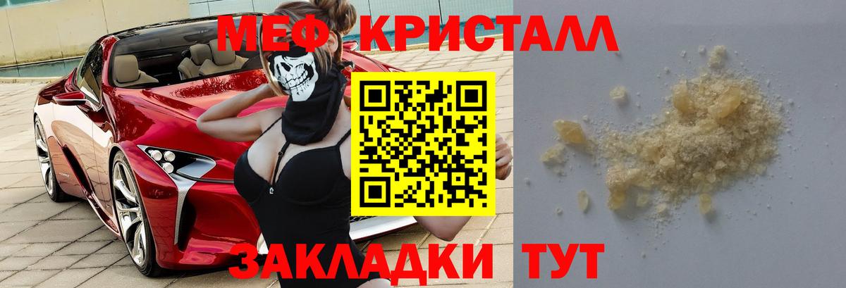 Кузнецк  МЯУ-МЯУ  Вход с VPN  МЕФ мяу мяу  МЯУ-МЯУ  Меф 4 MMC 