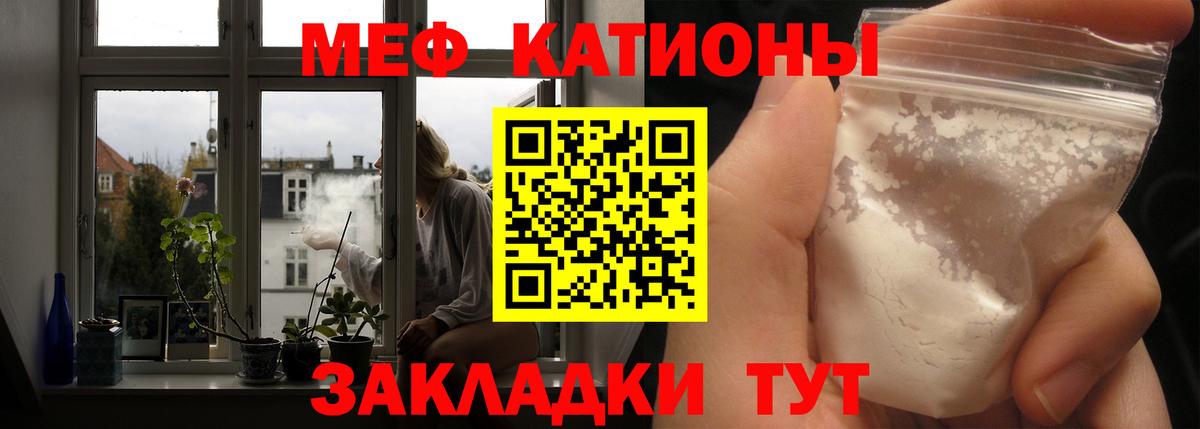 Меф МЯУ МЯУ   Кузнецк  Вход с VPN  ГАШИШ  Экстази  LSD-25 