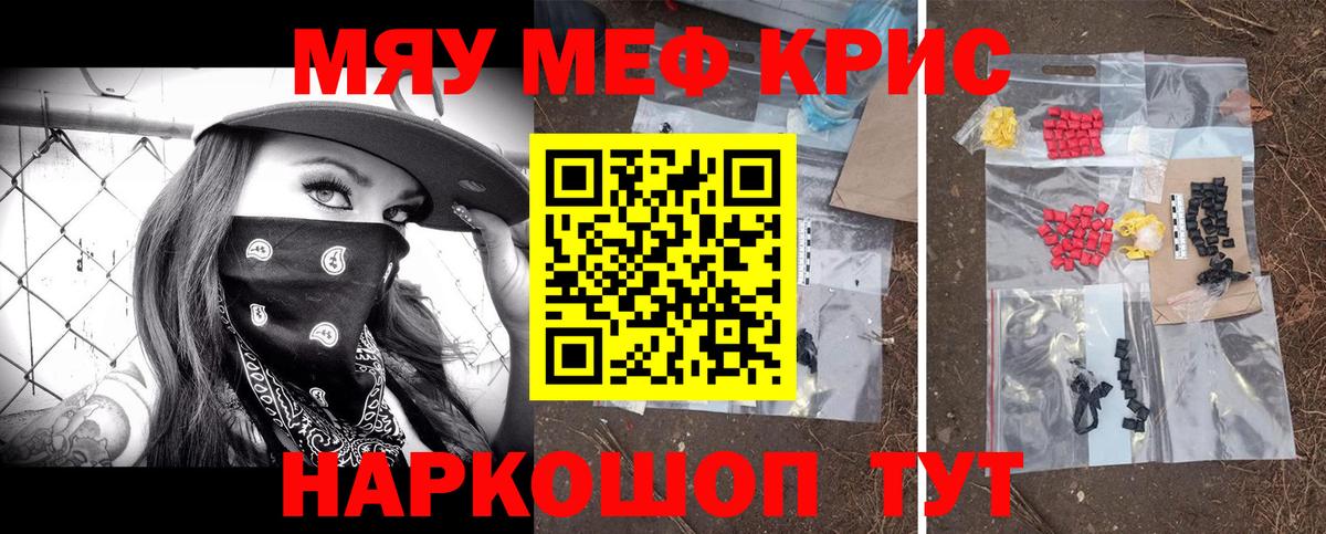 Мефедрон  Кузнецк
