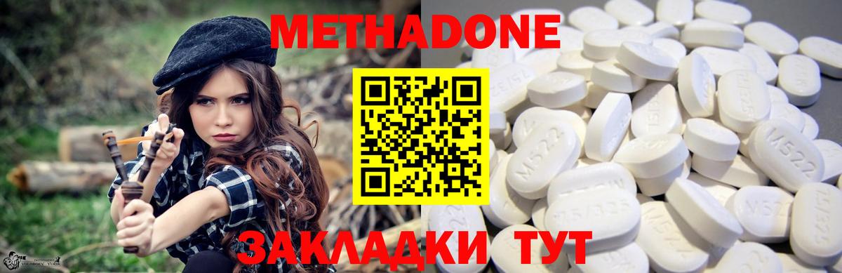 Метадон VHQ  дарк нет официальный сайт  Кузнецк  Вход с VPN  МЕТАДОН кристалл 