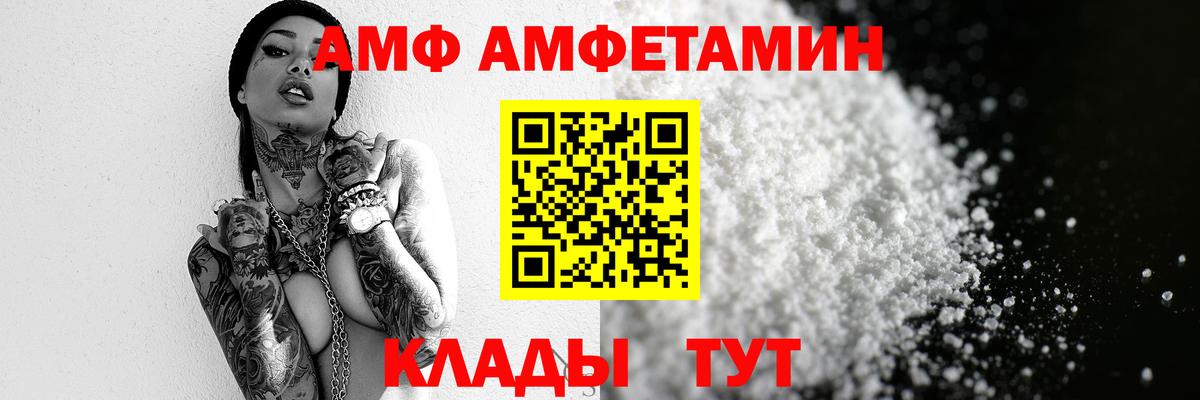 МЕТАМФЕТАМИН кристалл Кузнецк