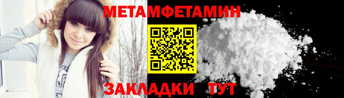 Метамфетамин витя  Вход с VPN  Кузнецк 