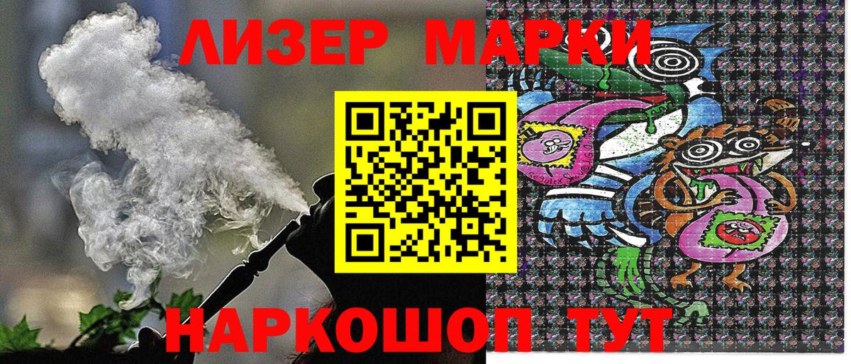 Марки 25I-NBOMe 1500мкг  Марки 25I-NBOMe 1500мкг  Марки N-bome  Кузнецк  Вход с VPN 